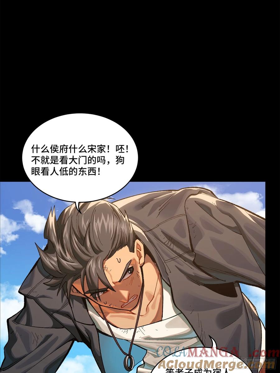 星甲魂将传 194 荀夏 第13页