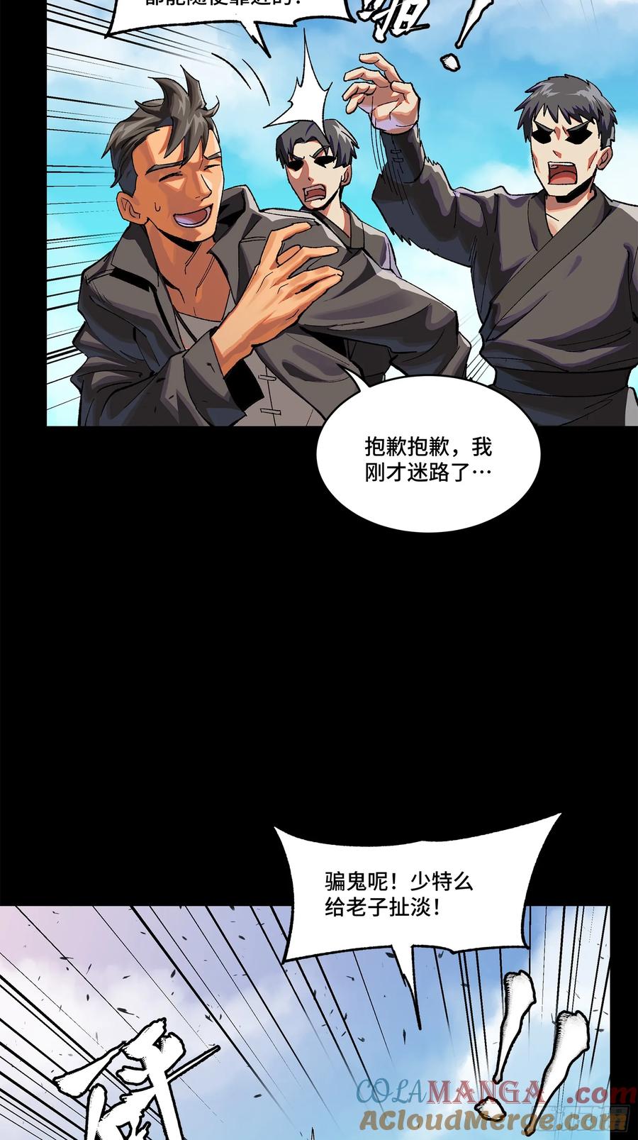 星甲魂将传 194 荀夏 第10页