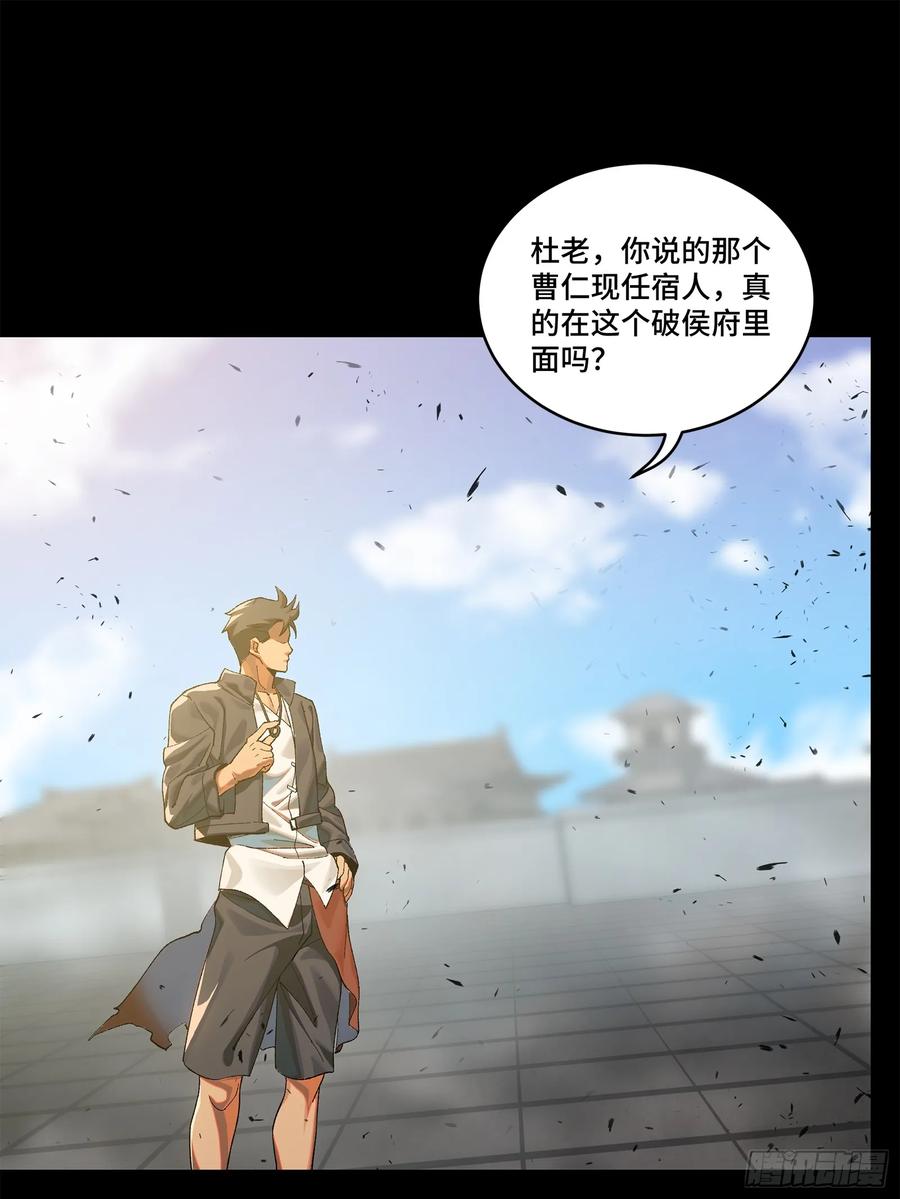 星甲魂将传 194 荀夏 第20页
