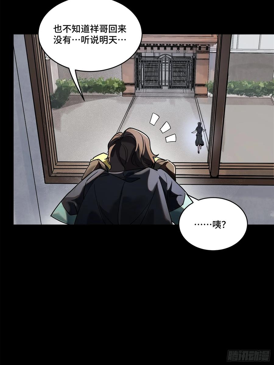 星甲魂将传 194 荀夏 第50页