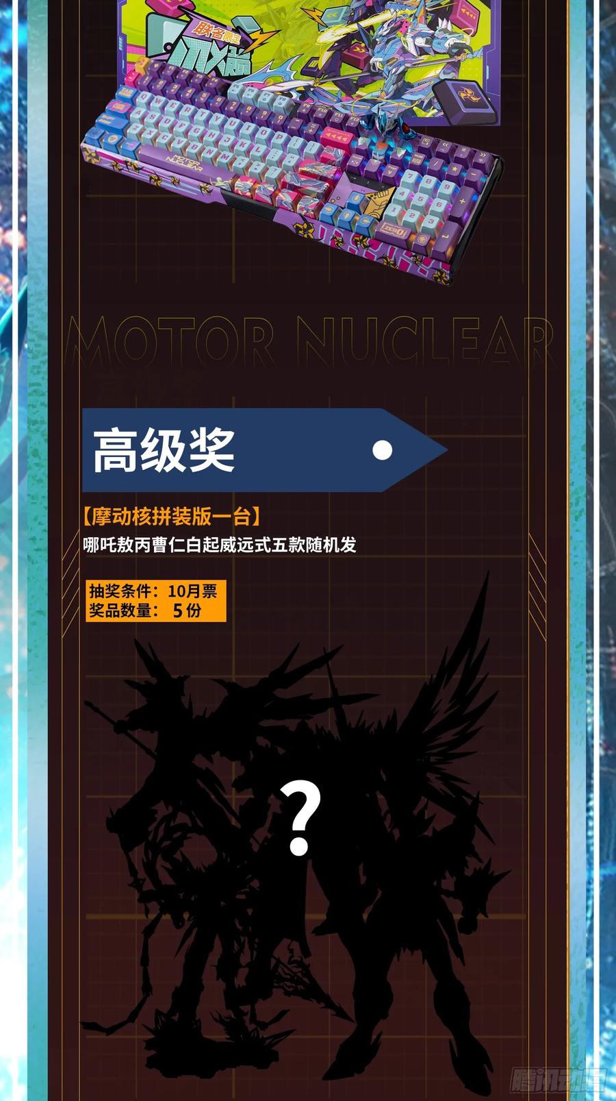 星甲魂将传 194 荀夏 第60页