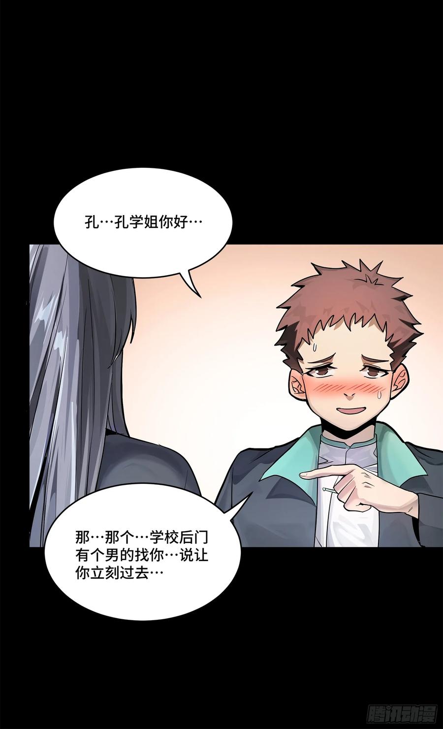 星甲魂将传 194 荀夏 第39页
