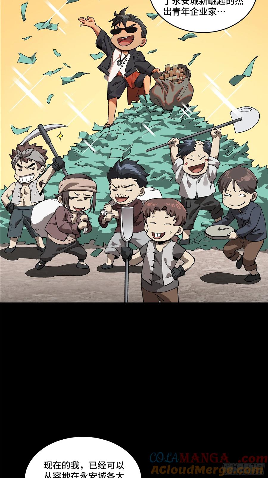 星甲魂将传 194 荀夏 第4页