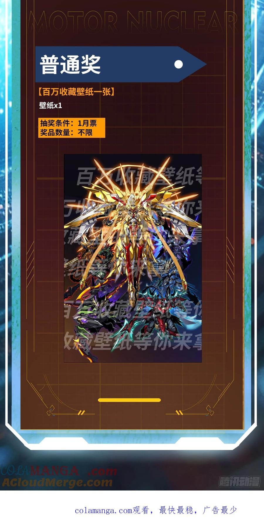 星甲魂将传 194 荀夏 第61页