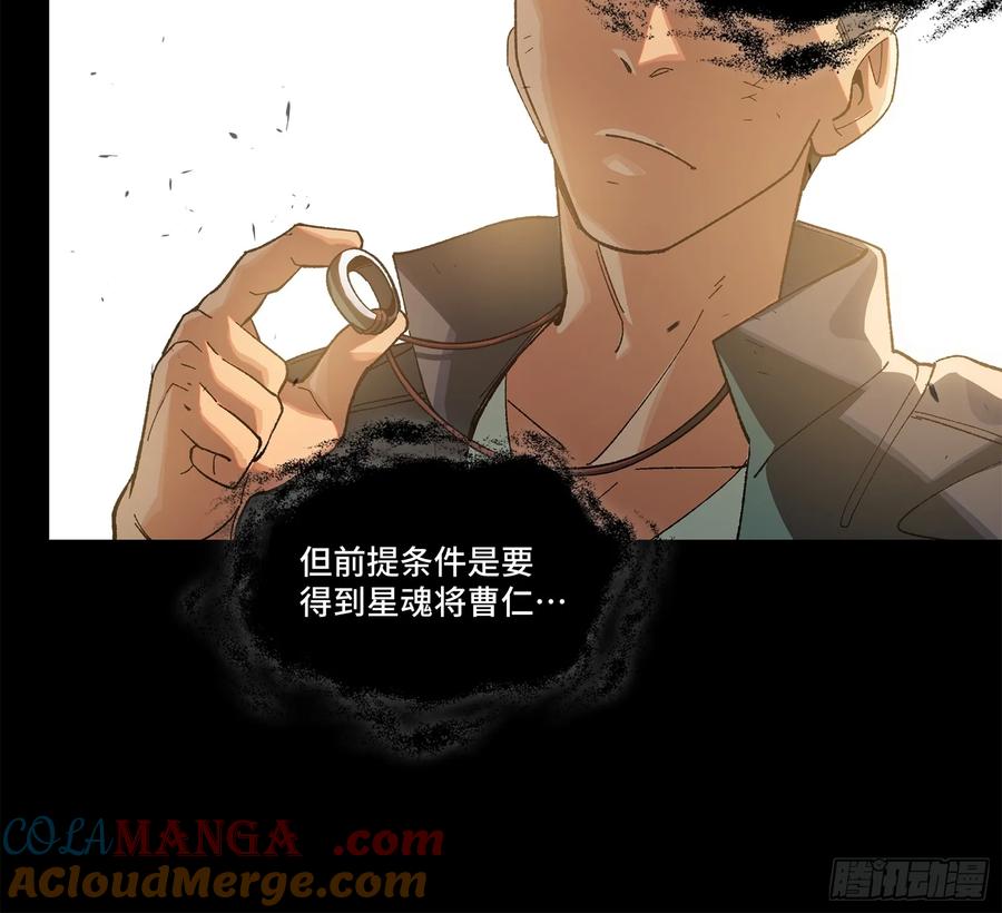 星甲魂将传 194 荀夏 第19页