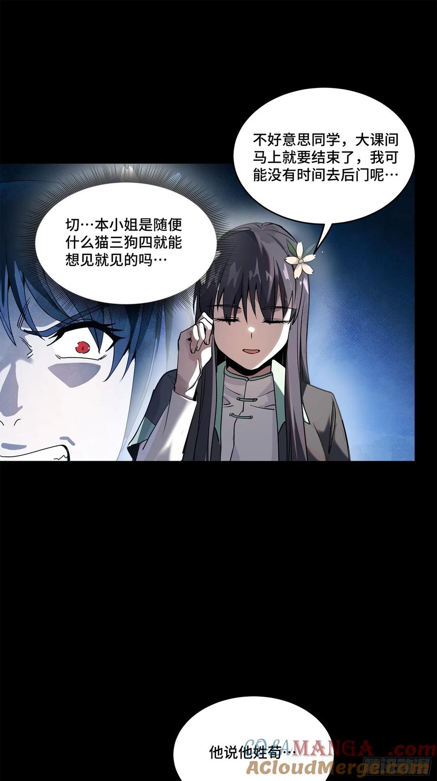 星甲魂将传 194 荀夏 第40页