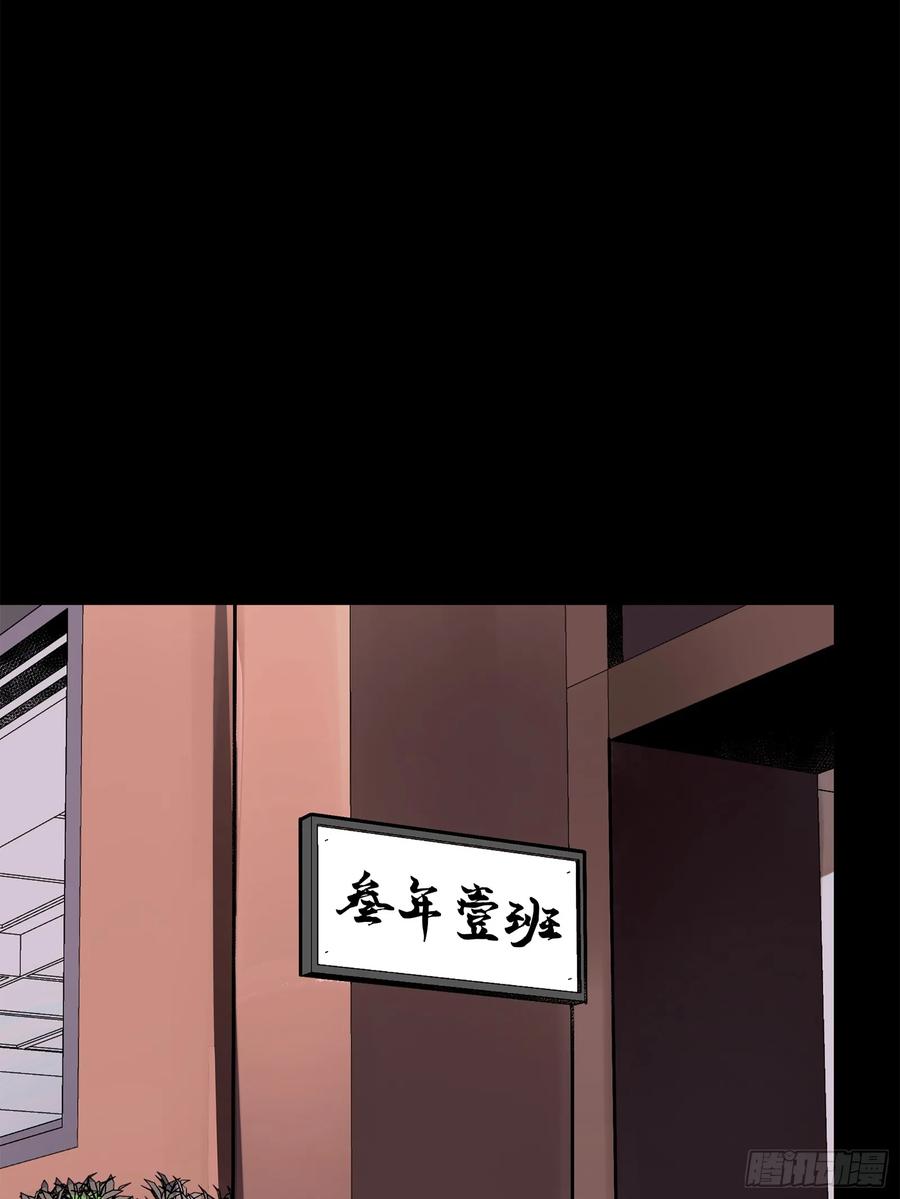 星甲魂将传 194 荀夏 第30页