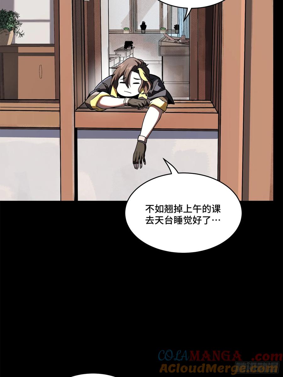 星甲魂将传 194 荀夏 第49页