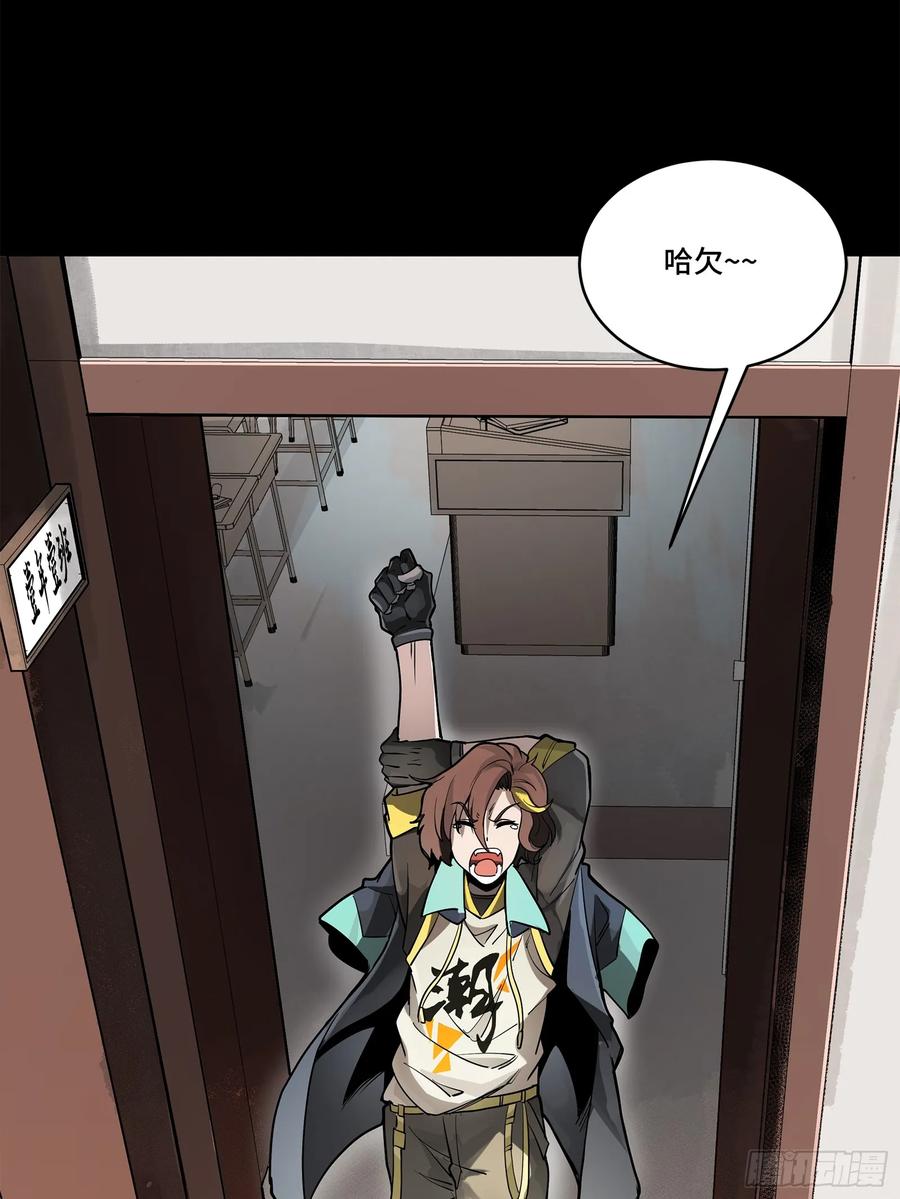 星甲魂将传 194 荀夏 第47页