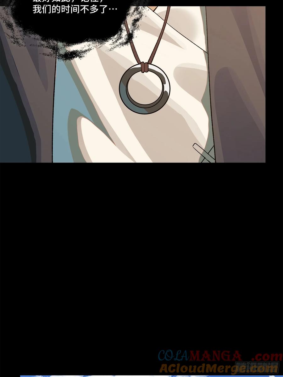 星甲魂将传 194 荀夏 第25页
