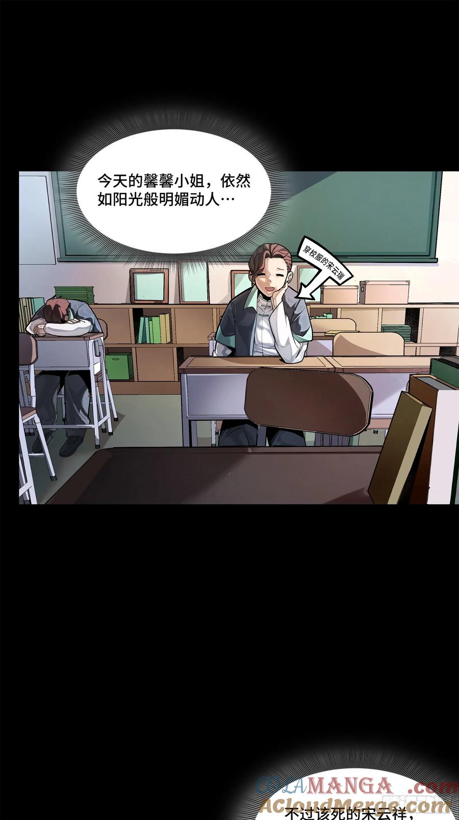 星甲魂将传 194 荀夏 第34页