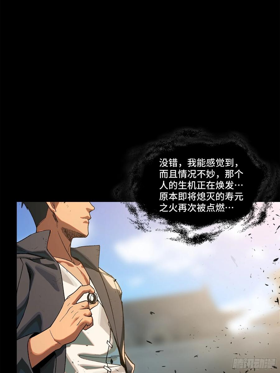 星甲魂将传 194 荀夏 第21页