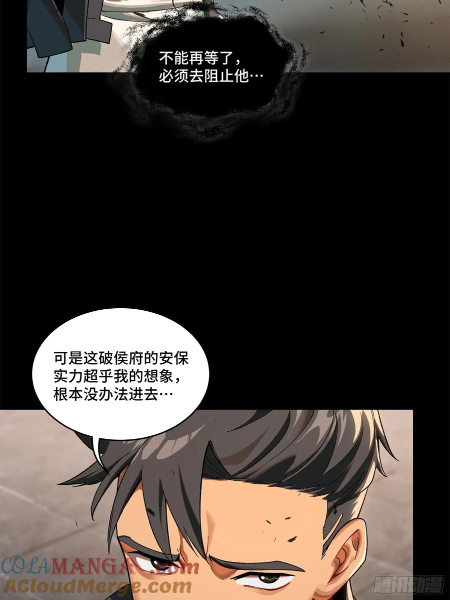 星甲魂将传 194 荀夏 第22页