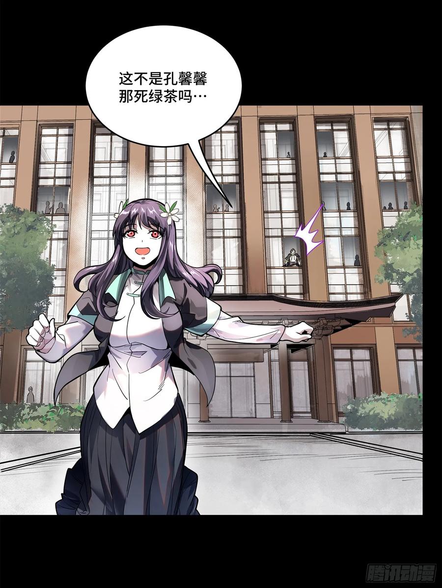 星甲魂将传 194 荀夏 第51页
