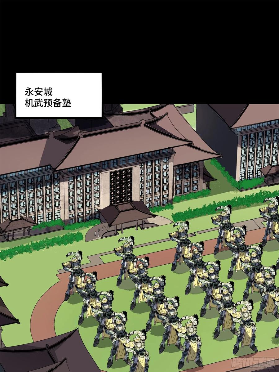 星甲魂将传 194 荀夏 第27页