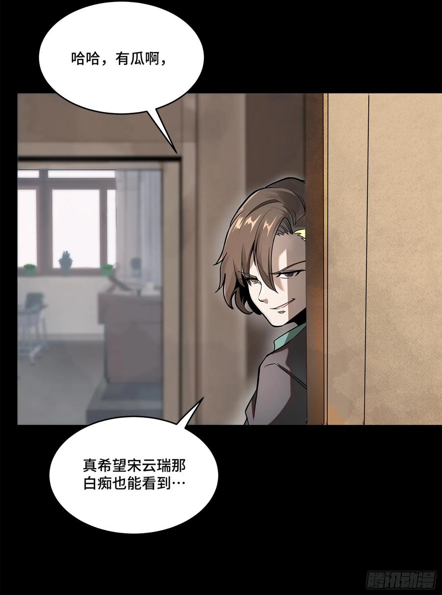 星甲魂将传 194 荀夏 第54页