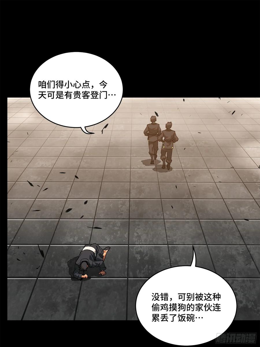 星甲魂将传 194 荀夏 第12页