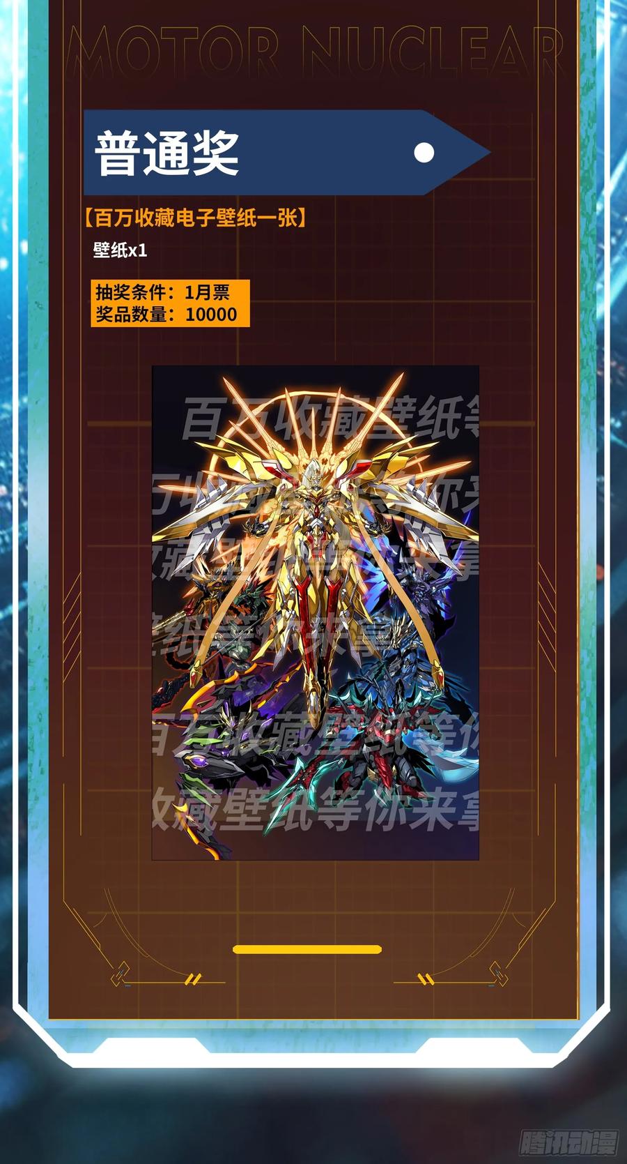 星甲魂将传 195 杜老 第60页