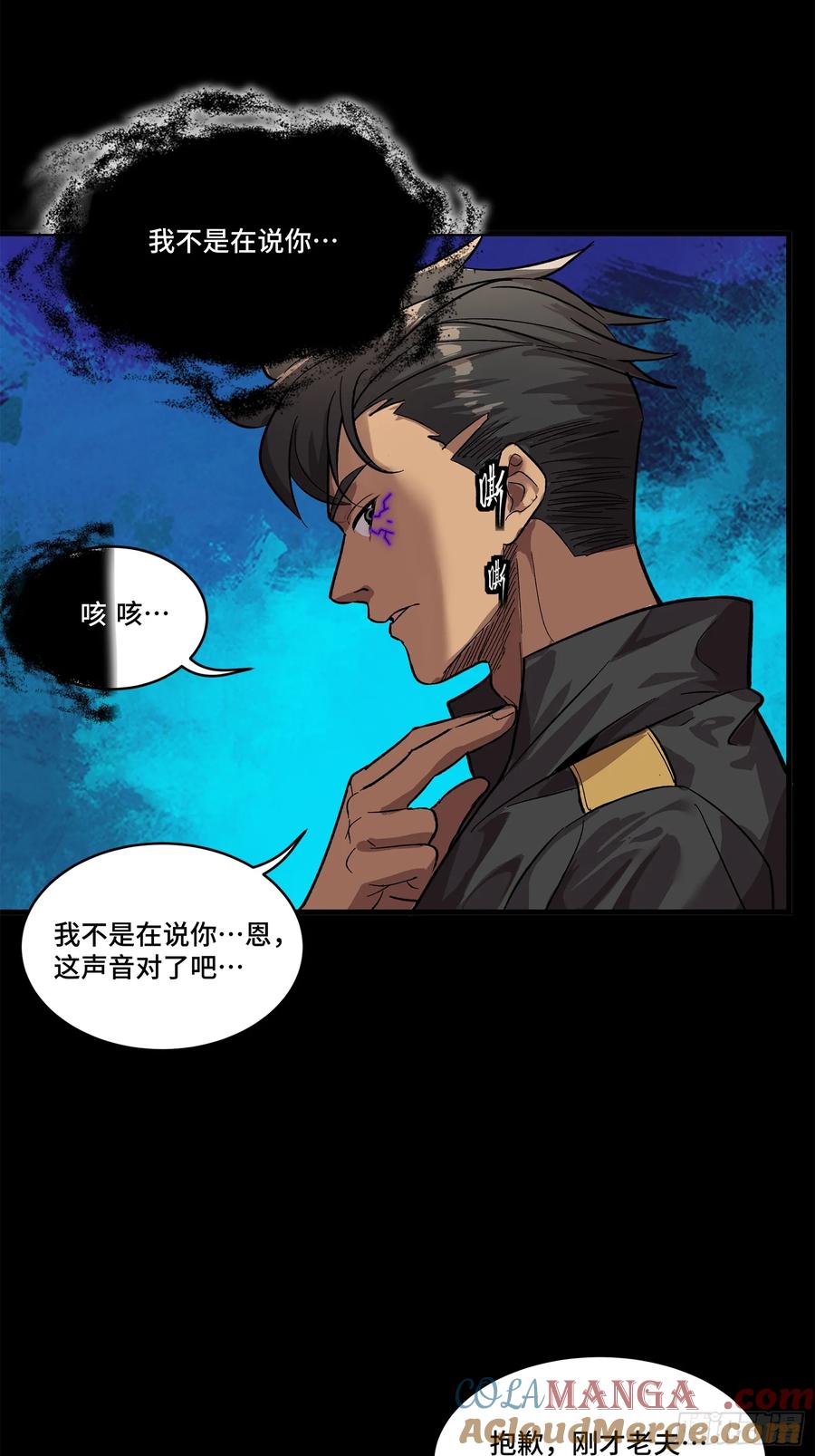 星甲魂将传 195 杜老 第34页