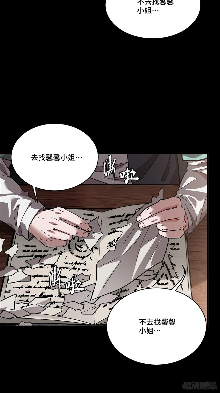 星甲魂将传 195 杜老 第53页
