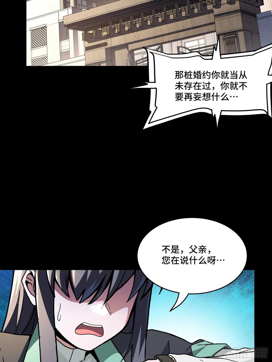 星甲魂将传 195 杜老 第18页