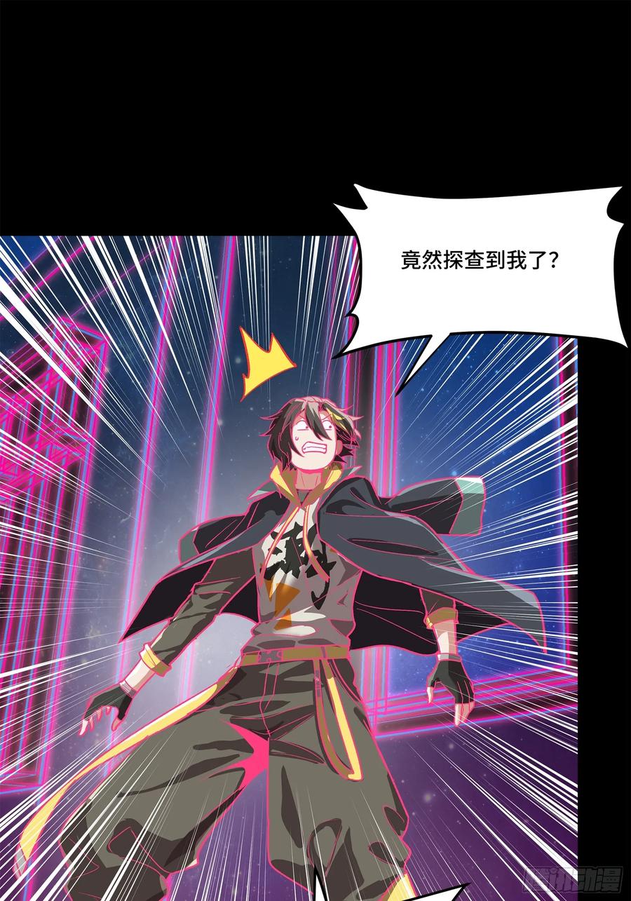 星甲魂将传 195 杜老 第44页