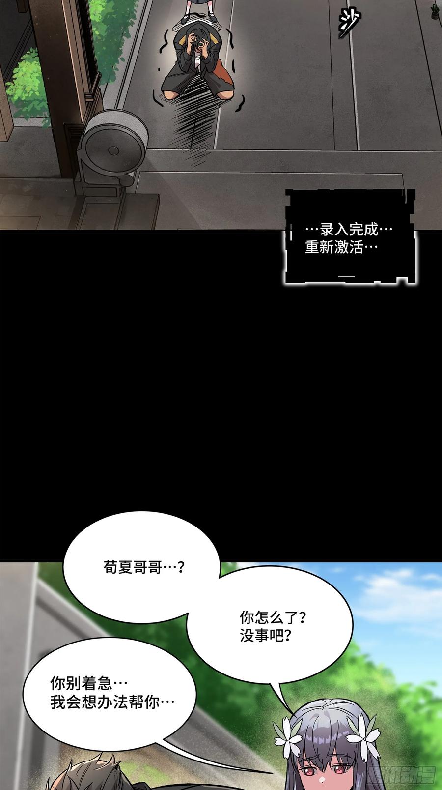 星甲魂将传 195 杜老 第30页