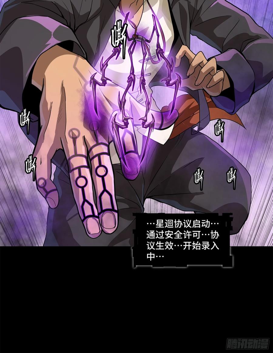 星甲魂将传 195 杜老 第26页