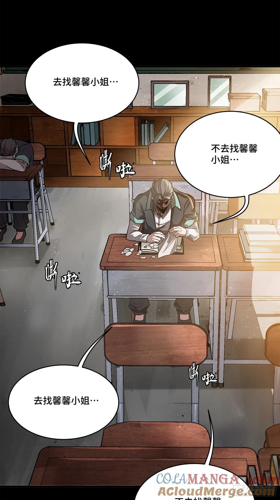 星甲魂将传 195 杜老 第52页