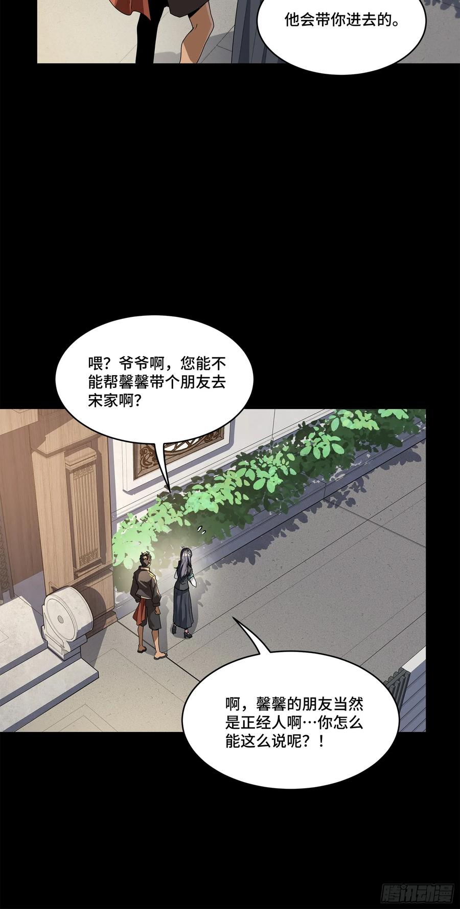 星甲魂将传 195 杜老 第14页
