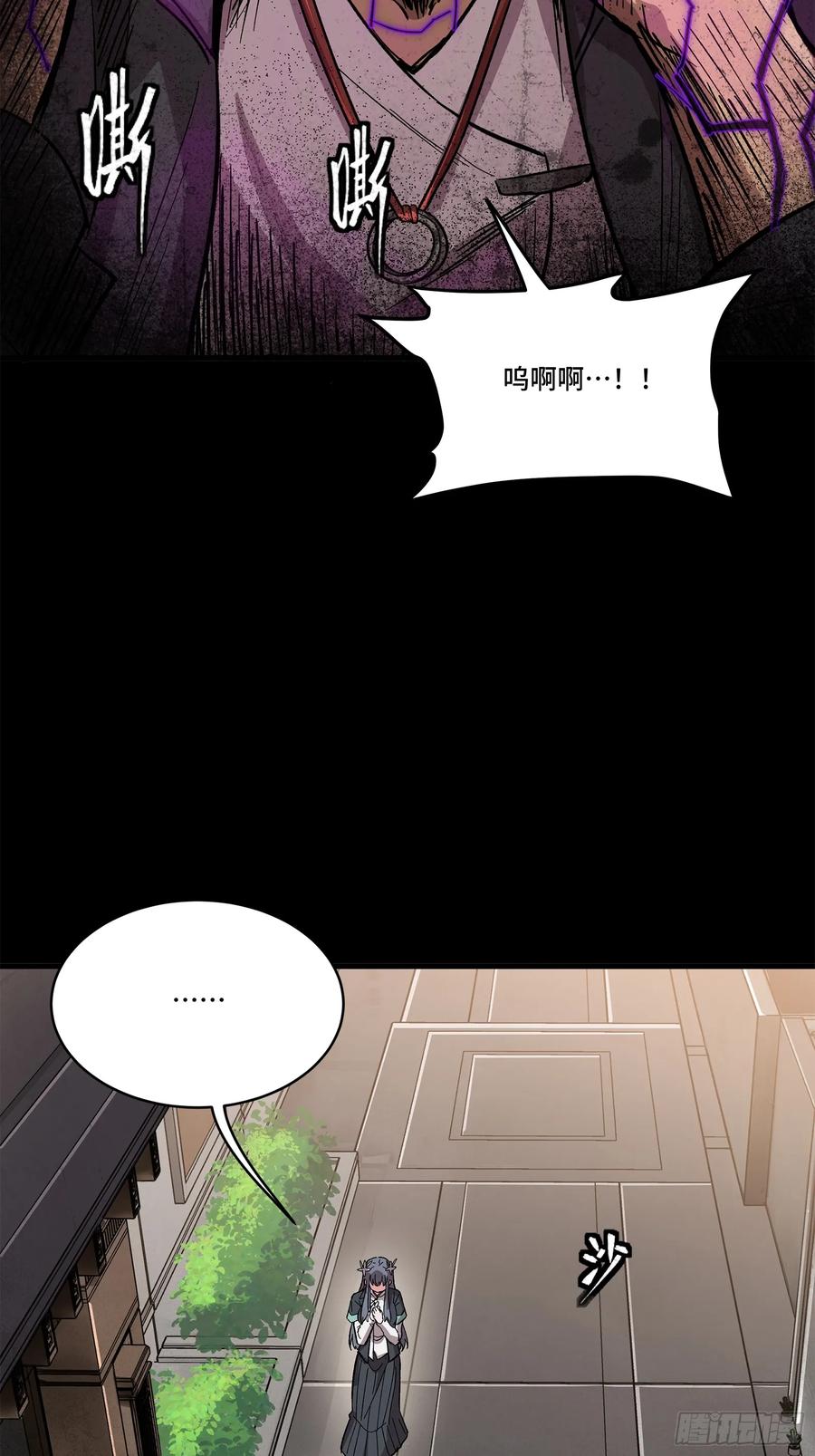 星甲魂将传 195 杜老 第29页