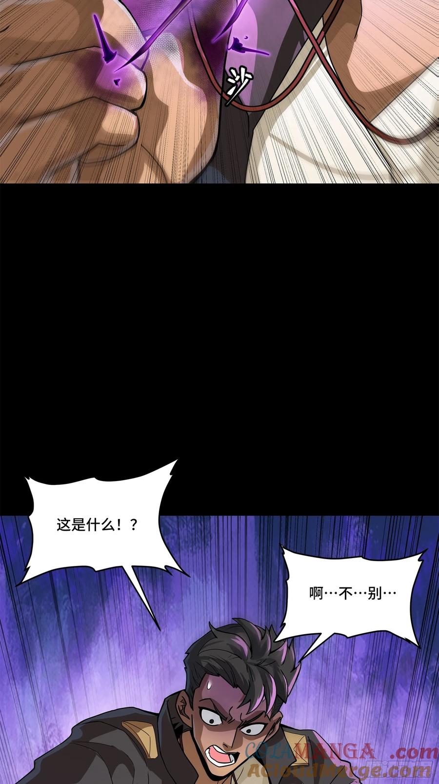 星甲魂将传 195 杜老 第25页