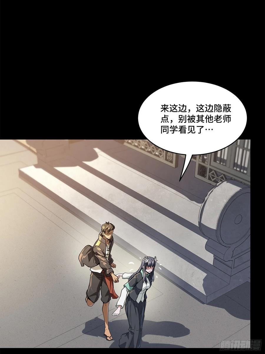星甲魂将传 195 杜老 第3页
