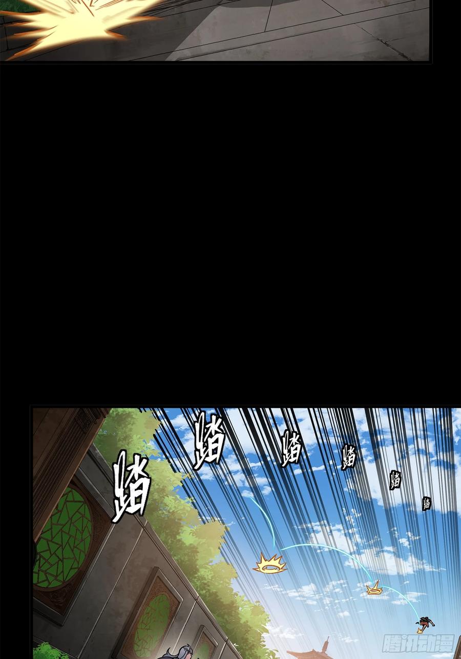 星甲魂将传 195 杜老 第48页
