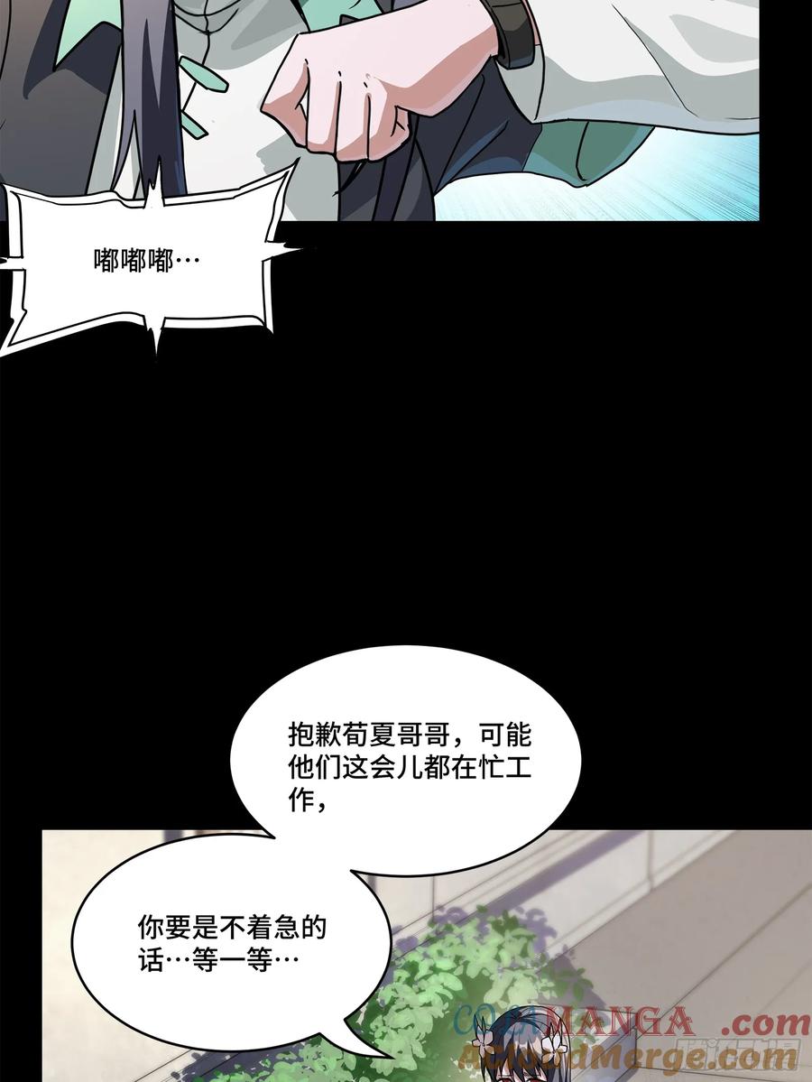 星甲魂将传 195 杜老 第19页