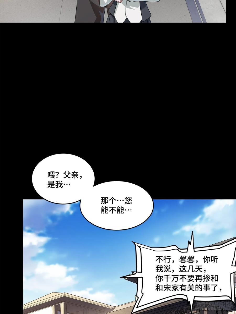 星甲魂将传 195 杜老 第17页