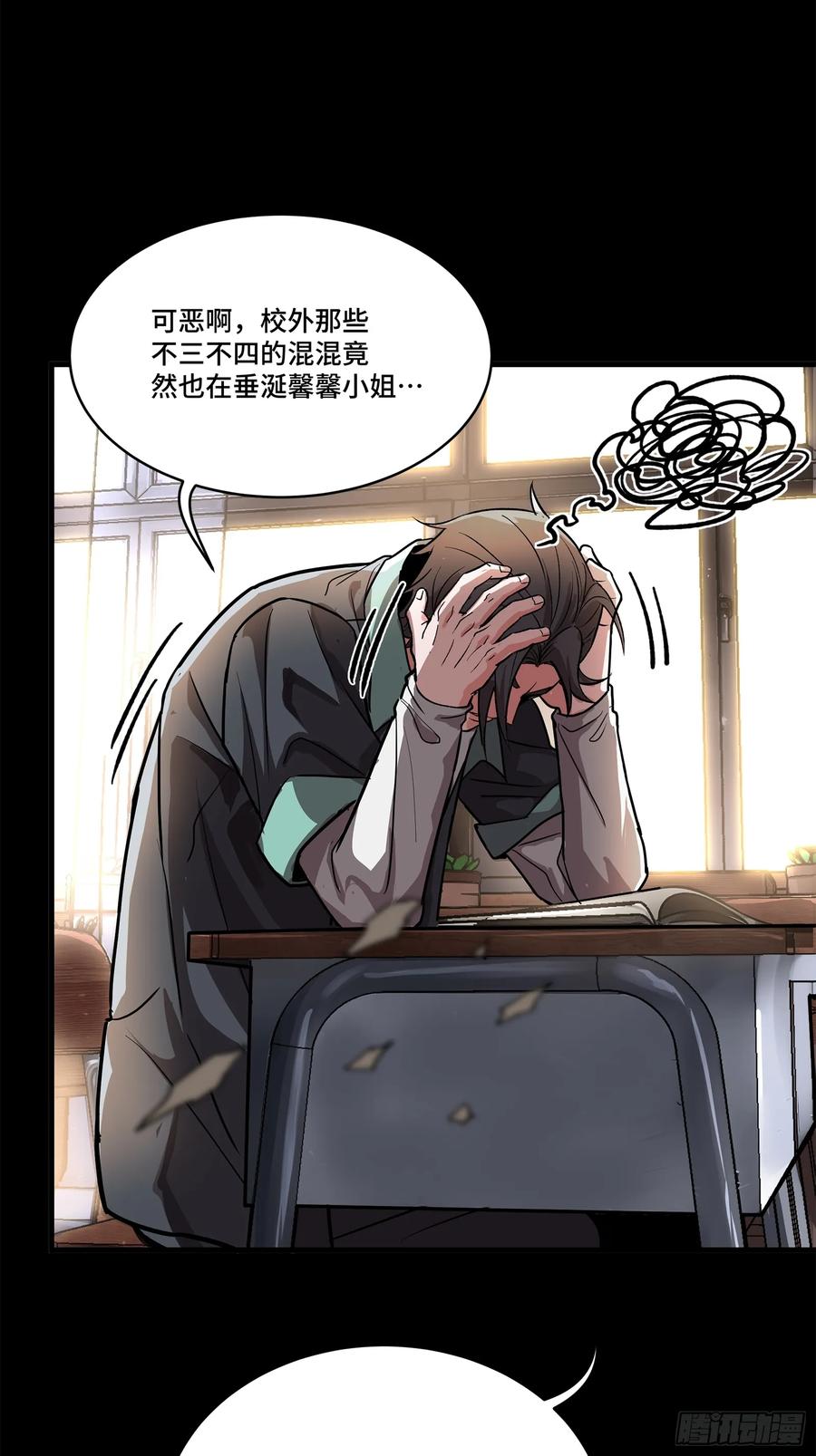 星甲魂将传 195 杜老 第54页