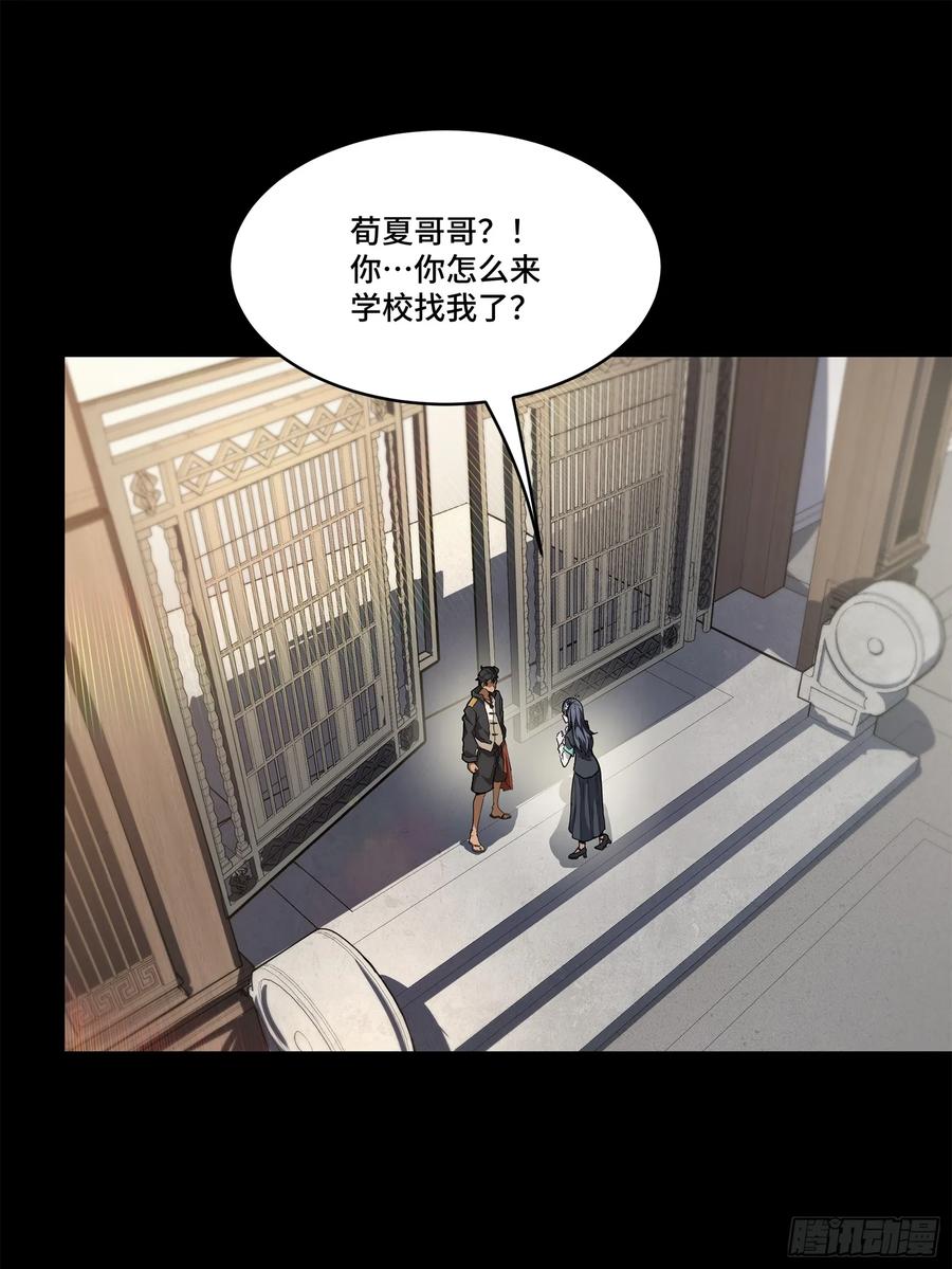 星甲魂将传 195 杜老 第2页