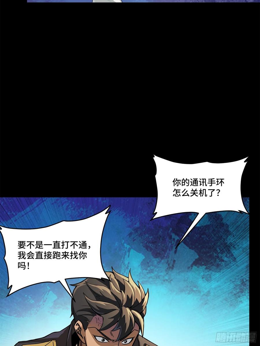 星甲魂将传 195 杜老 第5页