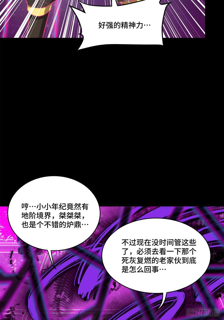 星甲魂将传 195 杜老 第45页