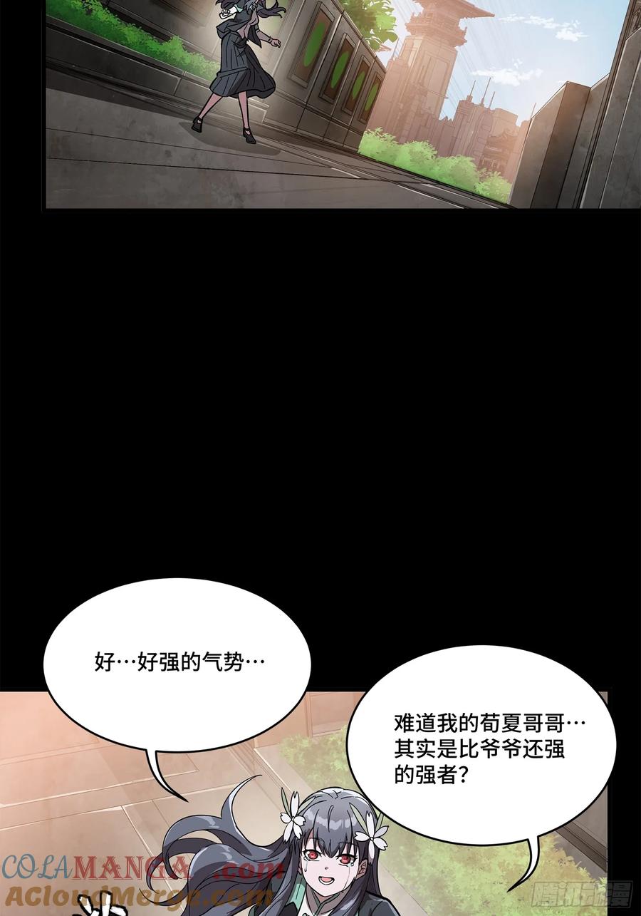 星甲魂将传 195 杜老 第49页