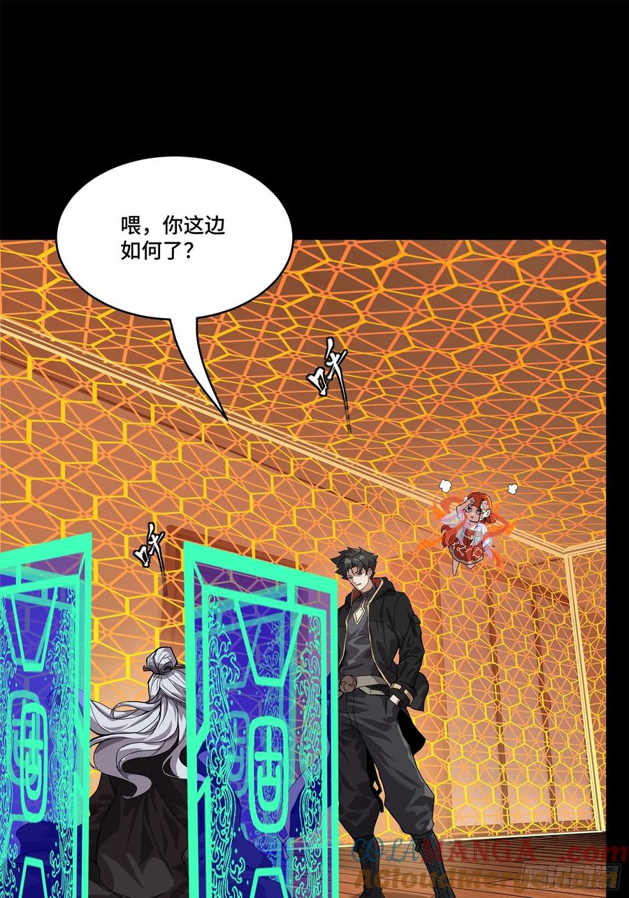 星甲魂将传 196 关门打狗 第40页