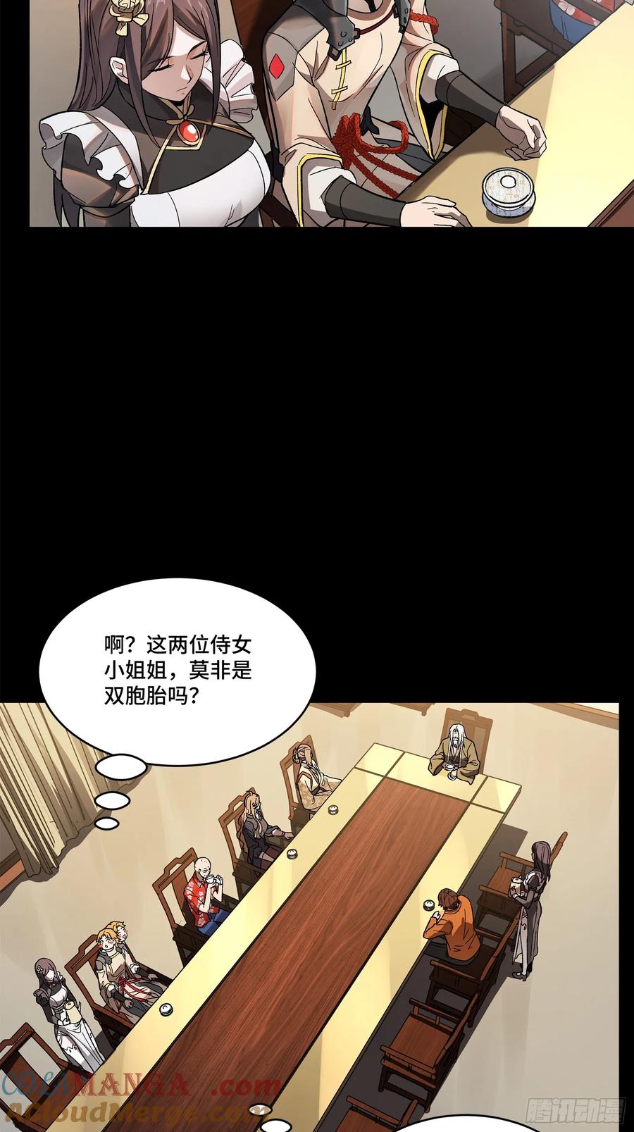 星甲魂将传 196 关门打狗 第19页