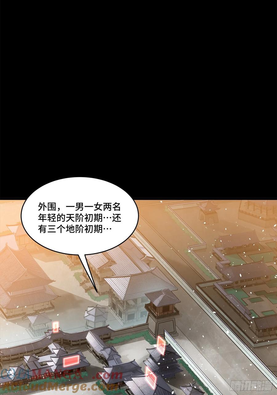 星甲魂将传 196 关门打狗 第28页