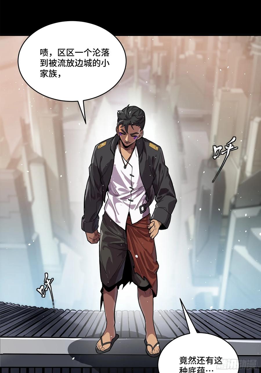 星甲魂将传 196 关门打狗 第30页