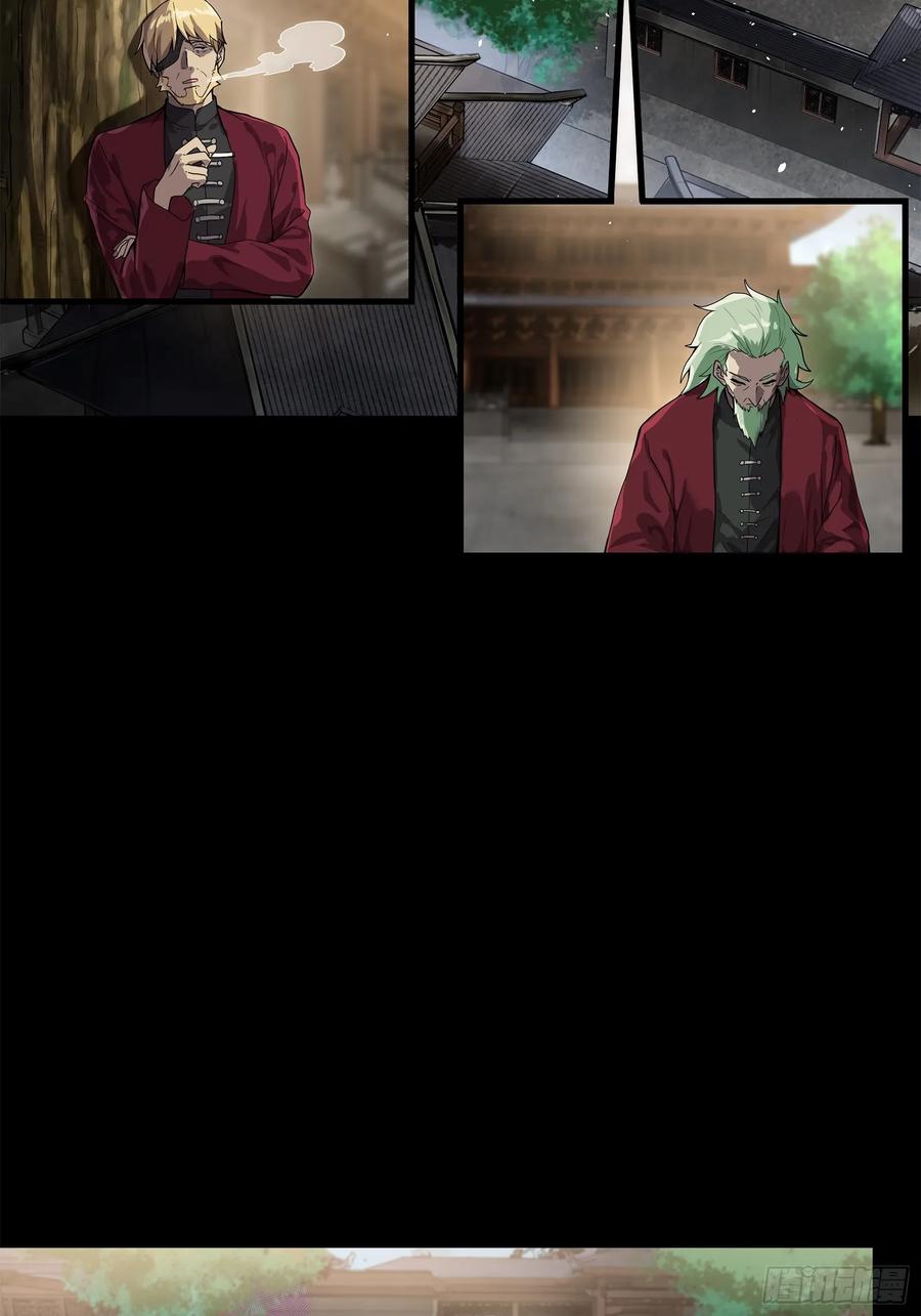 星甲魂将传 196 关门打狗 第45页