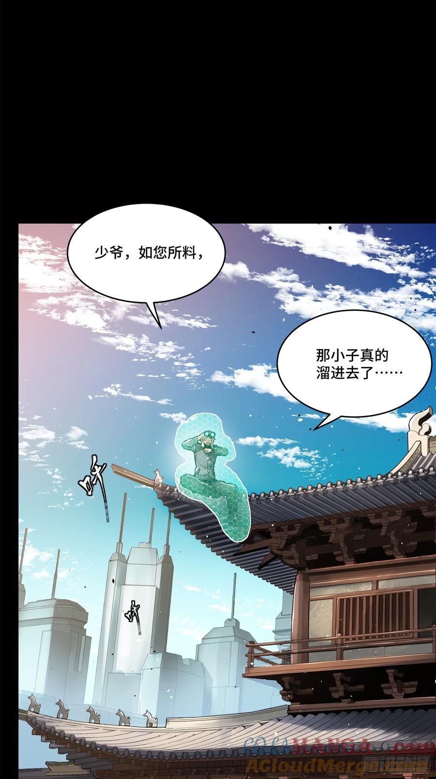 星甲魂将传 196 关门打狗 第37页