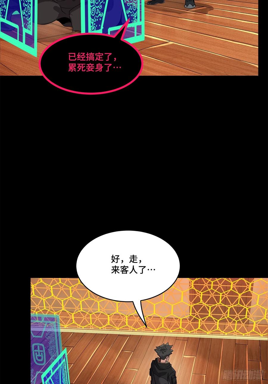 星甲魂将传 196 关门打狗 第41页