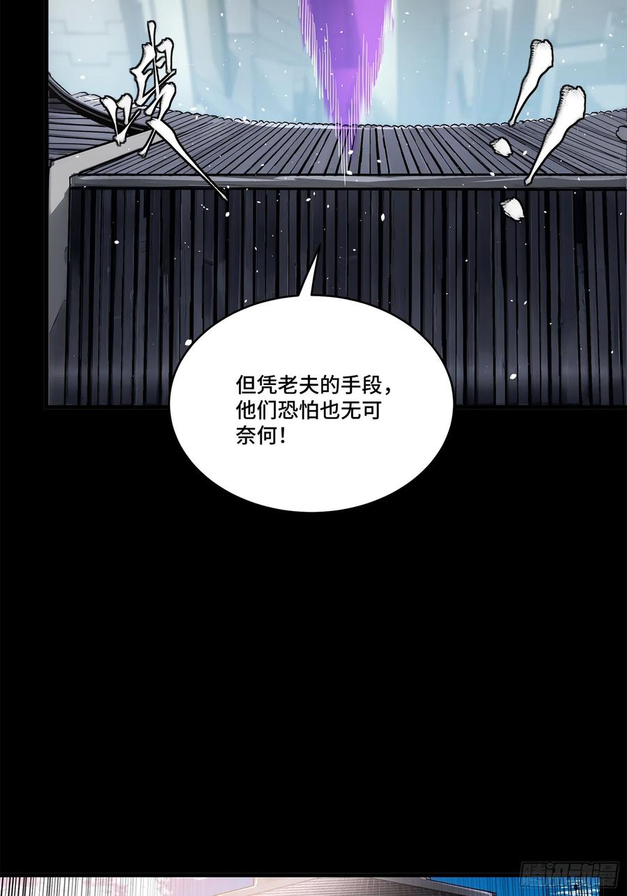 星甲魂将传 196 关门打狗 第32页