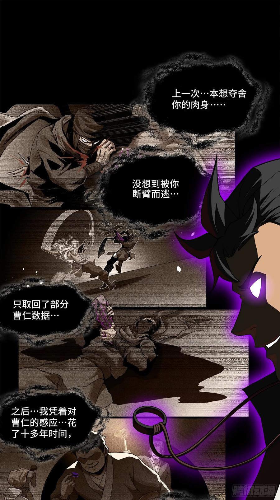 星甲魂将传 196 关门打狗 第53页